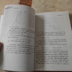 好玩的数学：进位制与数学游戏（修订版）