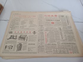 经济参考1986年11月22日，上海大中型企业要求，增强自我积累能力