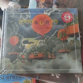 凯迪克奖：大卫.威斯纳系列绘本