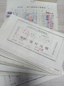 大连纺织厂集资债券1000元63张合售