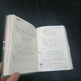 新初中数学培优中考分类题典 胡兴虎 湖北教育出版社 精装本