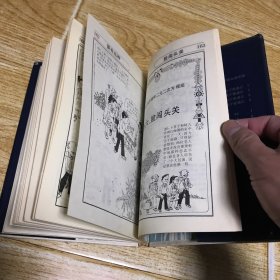 初中数理化连环画 代数 3