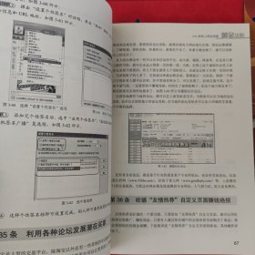 118条网上商品销售黄金法则