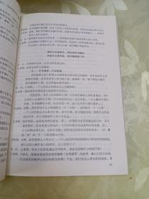 王老师和中学生谈心理