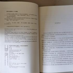 古代宪法与封建法英格兰17世纪历史思想研究