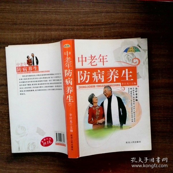 中医对联颈髓