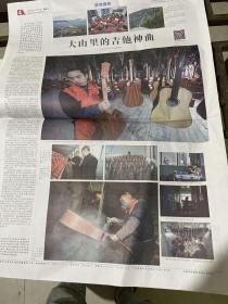 工人日报2019.11.24