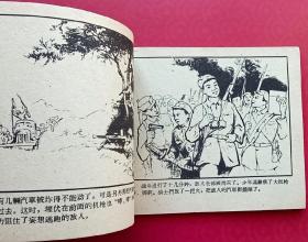 抗日少年连（老版书）60年辽宁版