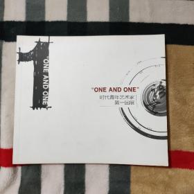 “ONE AND ONE”’时代青年艺术家第一回展