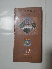 2250（全网超低价！）中国名校明信片：名校梦想记《香港大学》明信片套装（全新！未拆封），120张套装（30张明信片+30张珍藏卡+60张正能量语录贴纸），品相很好，请放心选购！