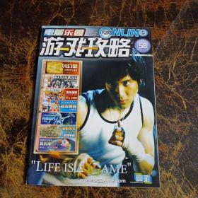 电脑乐园游戏攻略 2005年12月号