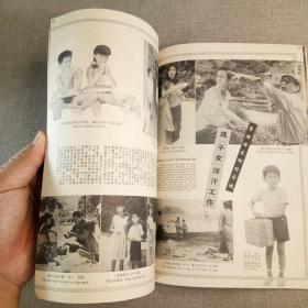 早期香港电影期刊《国际电影》32期 封面 李丽华 （穆红 林黛 叶枫 王萊 李湄 崔智姬 文兰 梁醒波）