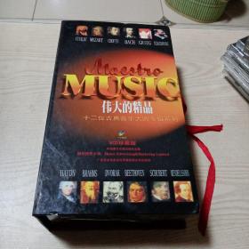 VCD光盘伟大的精品十二位古典音乐大师专辑系列珍藏版(全12碟,4碟开封,8碟未开封)