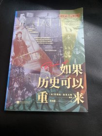 萤火虫系列：如果历史可以重来（欧美院校研究机构学者历史问题历代君王重要战役海量精美图片）