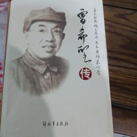 曾希圣传，代曾阳昇签名