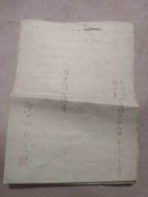 人团申请书一份（内含青年团员测验试题、辽宁省共产主义学习测试题各一份）详见如图。