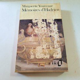 32开：marguerite yourcenar memoires d'hadrien (玛格丽特·尤瑟纳尔 哈德良的回忆)