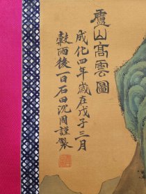 【精品字画】 绢本庐山高云图 规格画心42x94.5厘米