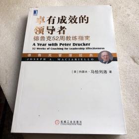 卓有成效的领导者：德鲁克52周教练指南