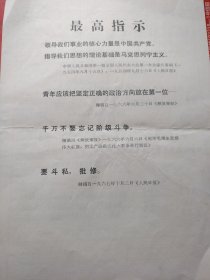 中国共产主义青年团入团志愿书