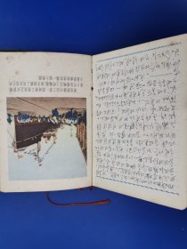 50 年代 慰问手册(全国人民慰问人民解放军代表团赠)