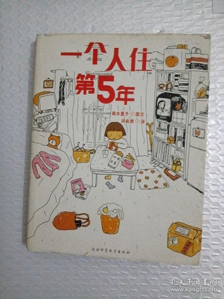 人气绘本天后高木直子作品典藏（全6册）