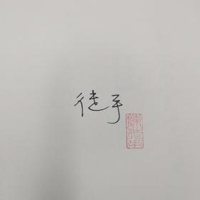 陈徒手签名钤印+限量毛边本《故国人民有所思：1949年后知识分子思想改造侧影》+《人有病，天知否：1949年后中国文坛纪实》（16开）