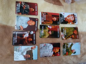 [红色文化收藏] 中国联通电话卡面值50元《毛泽东肖像版画》一套10张全 罕见齐全的一套(带编号) 官方权威纪念收藏品 红色文化珍藏首选