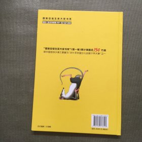 国际安徒生奖大奖书系·老鼠的饶舌歌【精装】