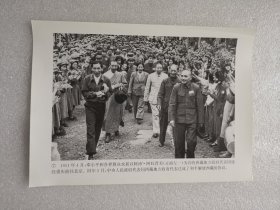 老照片：1951年4月，邓小平和各界群众欢迎以阿沛.阿旺晋美为首的西藏地方政府代表团途经重庆前往北京