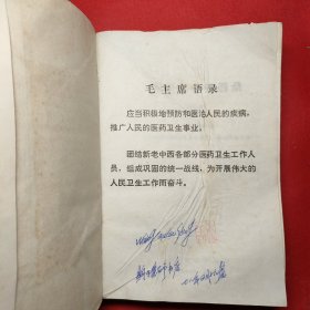 医学衷中参西录