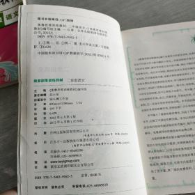 奥赛思维训练教材（2年级语文）