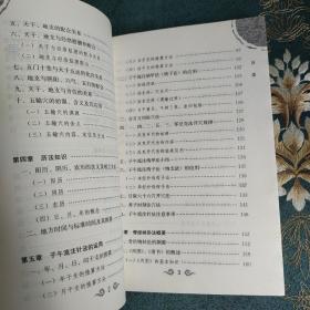 针灸时间医学概论