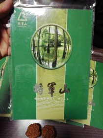 岳飞邮票将军山（岳飞纪念邮票2003-17一套面值2.8）多买优惠