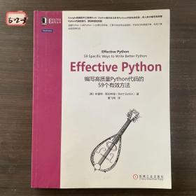 Effective Python：编写高质量Python代码的59个有效方法