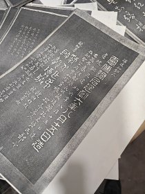 鸿濛室墨刻、西铭、汉建初铜尺等拓本制作字帖资料（详见描述）