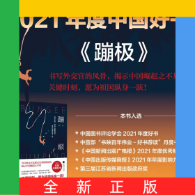 蹦極
