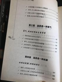温柔的力量