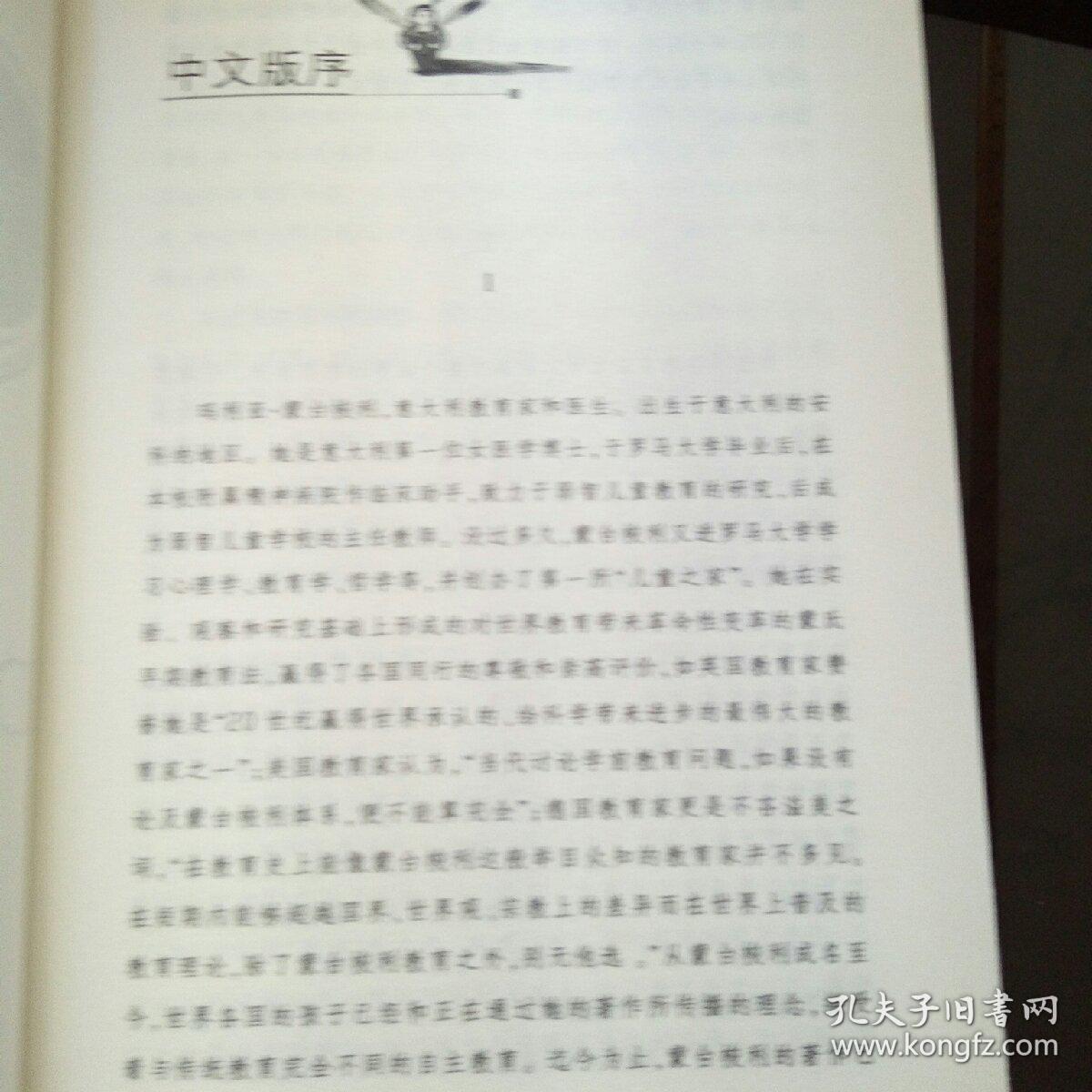 民易好運：蒙臺梭利幼兒教育原版翻譯教材兒童教育研究~發現孩子