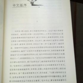 民易好運：蒙臺梭利幼兒教育原版翻譯教材兒童教育研究~發現孩子