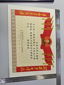 奖状