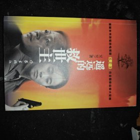 遥远的救世主