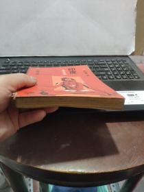 印度文化与民俗（一版一印仅印600册）8-8