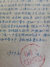 老种子 传统农业原始资料收藏（28）江苏部分（7）《农业资料集》208：《昆山县正仪人民公社协新大队低产变高产经验总结—思想插红旗 产量成倍翻》《句容县亭子人民公社粮食产量大跃进》，沛县旱改水、兴化县油菜生产、斜桥公社、吴江县横搧公社、淮阴专区、建湖县、宿松县陈汉人民公社赵嶺大队、灌云县1959年先进单位丰产经验、圩丰公社，扬州、靖江、宝应、泰州、仪征等夏热作物丰产经验等