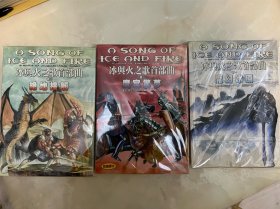 冰与火之歌：（1-5卷：权力的游戏、列王的纷争、冰雨的风暴、群鸦的盛宴、魔龙的狂舞）三套九册合售 均为初版一刷