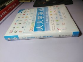 【全新未拆封】高级教程/DK新视觉 English for Everyone 人人学英语第4册