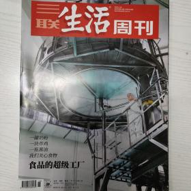 三联生活周刊 2023年15期