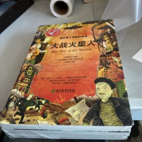 银火箭少年科幻系列 四册合售