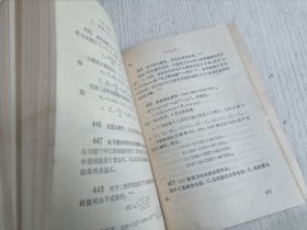 电子学习题与解答