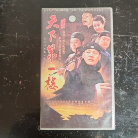 电视剧《天下第一楼》